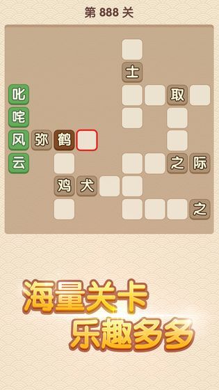 成语答人图1