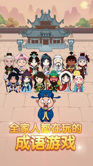 成语答人图2