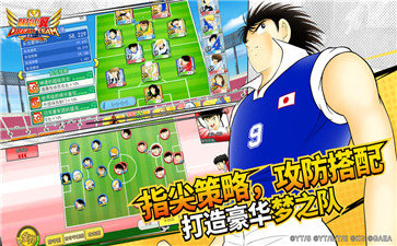 队长小翼最强十一人(3)