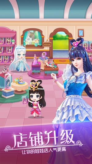 叶罗丽娃娃店(1)