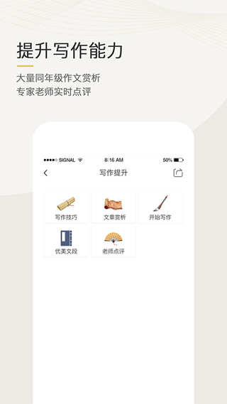 语文天下-图1