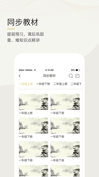 语文天下-图3