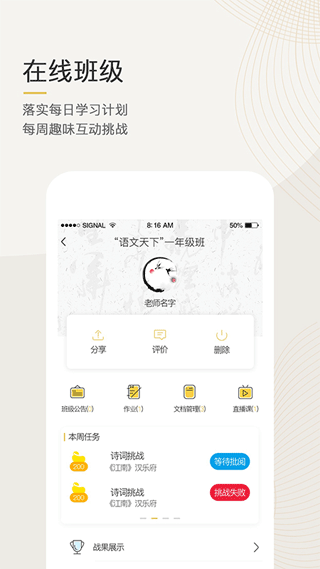 语文天下-图2