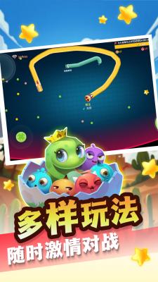 贪吃蛇蛇大对决图2