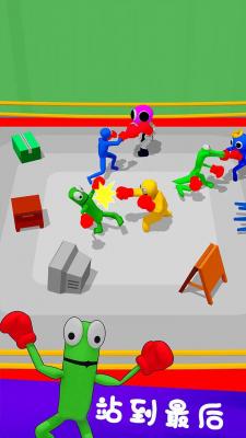 彩虹朋友拳击乱斗1