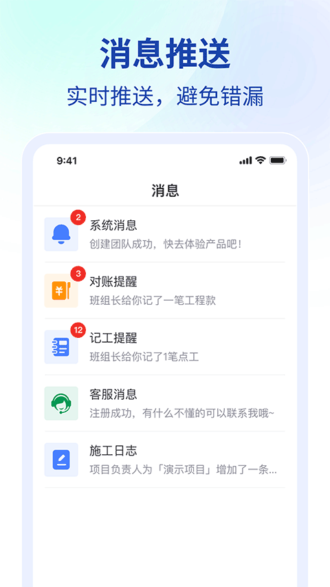 鱼泡工地考勤