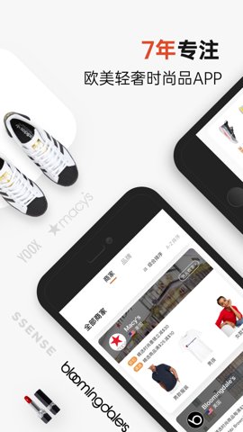 别样海外购6.9安卓版图2