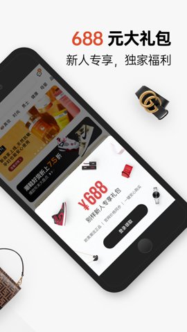 别样海外购6.9安卓版图5