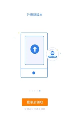 快递100收件端.1安卓版图2