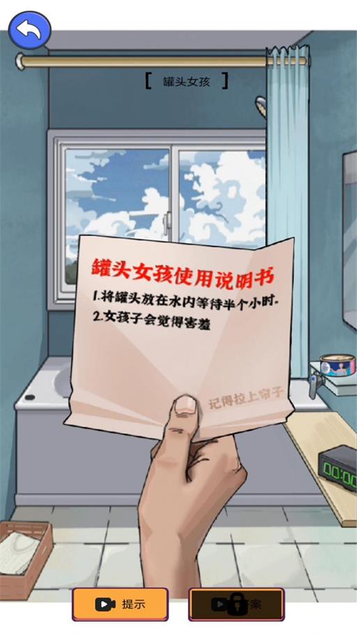 史上最烧脑竞赛图3