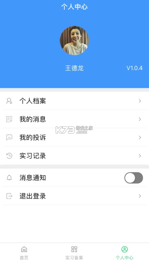 职业家园(职校家园)