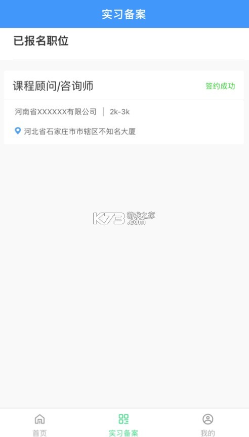 职业家园(职校家园)