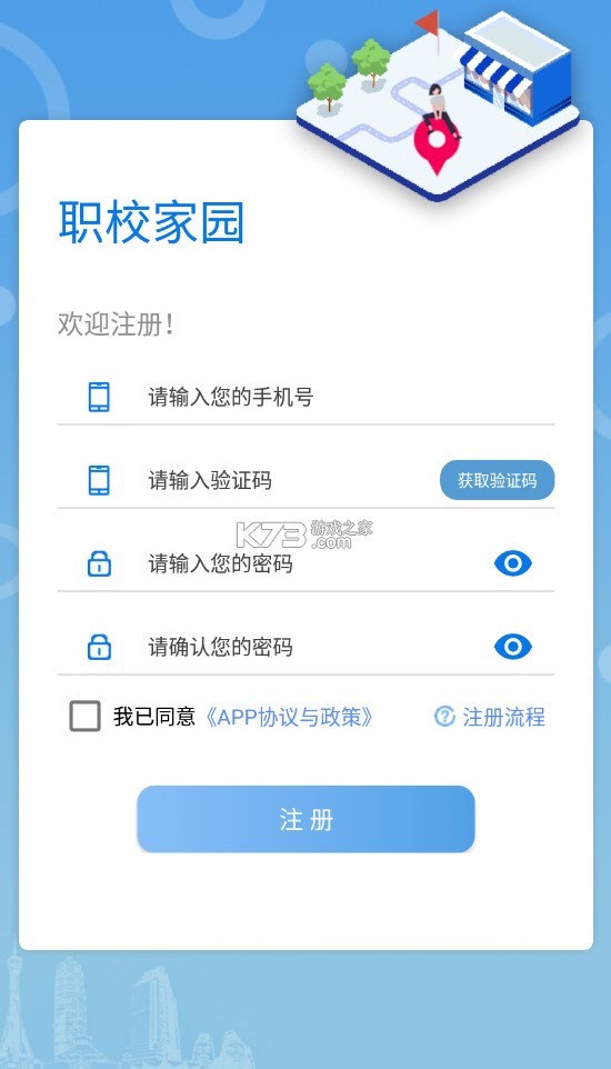 职业家园(职校家园)
