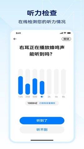 小维妙音.9.93最新版图2