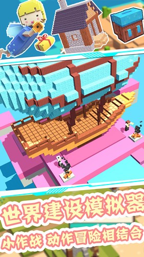 迷你像素沙盒世界3