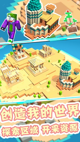 迷你像素沙盒世界2