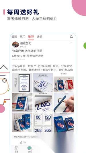 高考日历倒计时