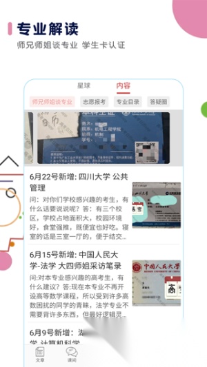 高考日历倒计时