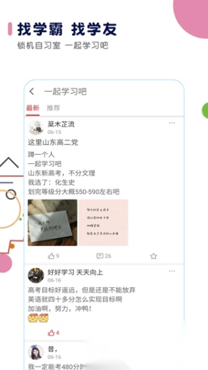 高考日历倒计时