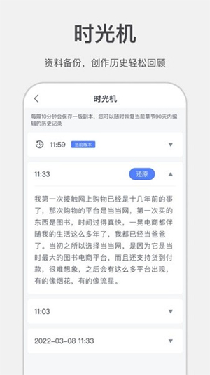 讯飞写作助手-图1