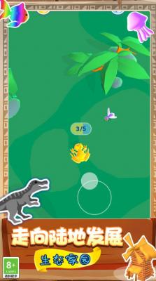 生物起源模拟器1