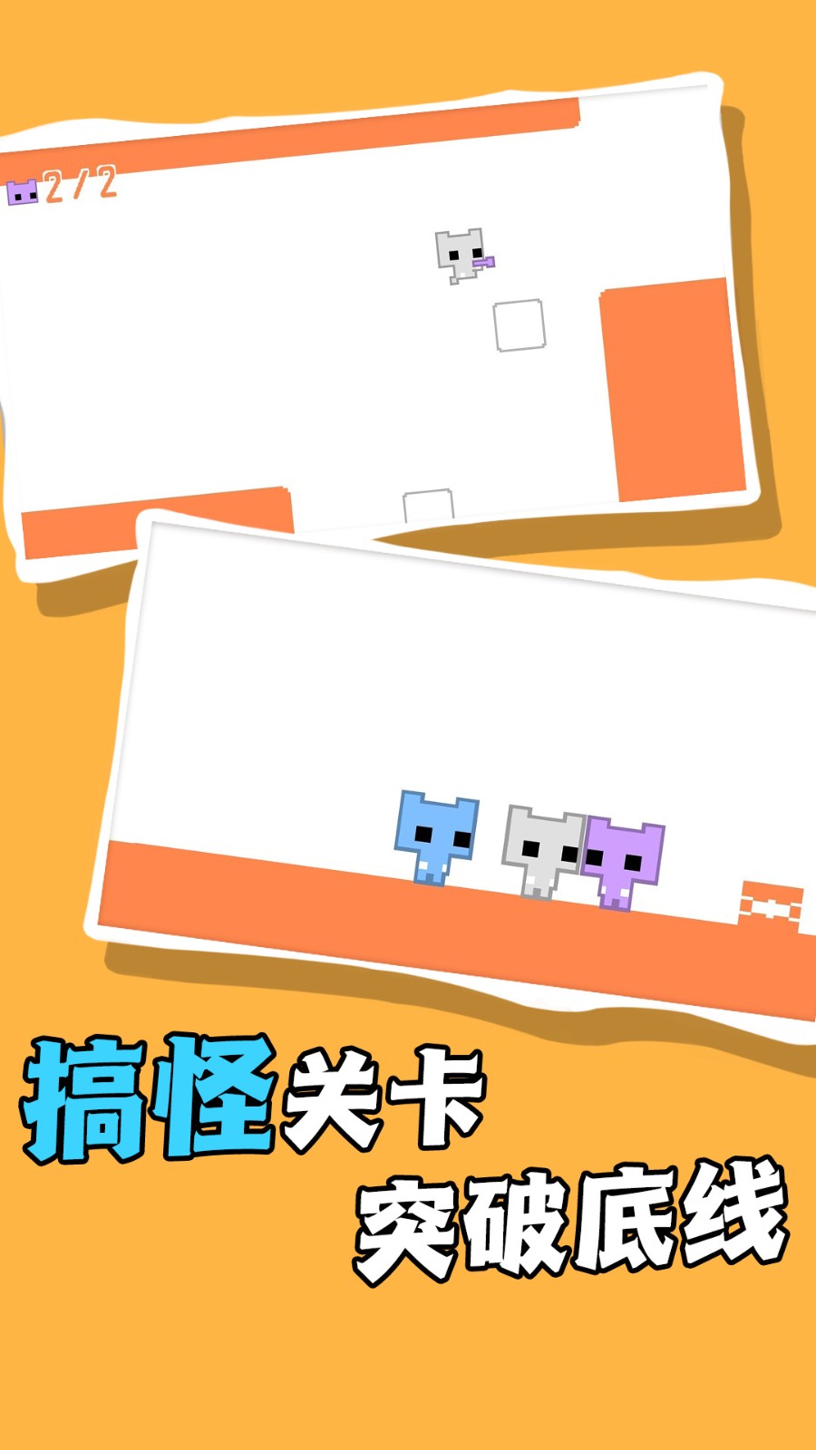 跳跃历险大挑战图2