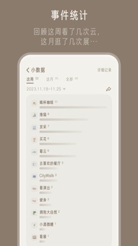 小停顿.6安卓版-图2