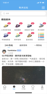 牧夫天文-图1