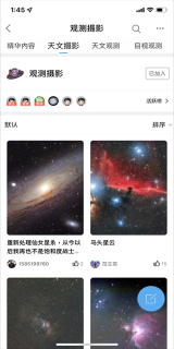 牧夫天文-图4