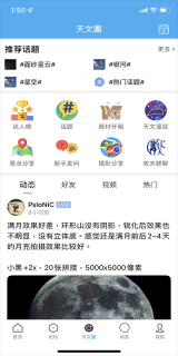 牧夫天文-图3