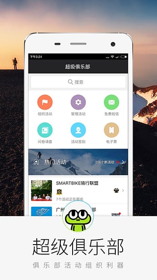 超级俱乐部图3