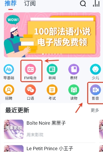 可可法语学习-图3