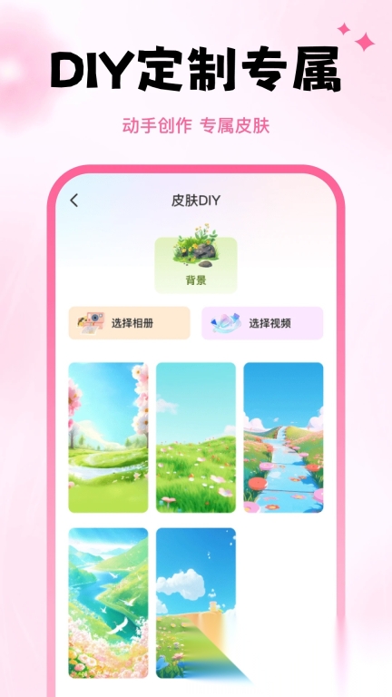 万能键盘皮肤-图3