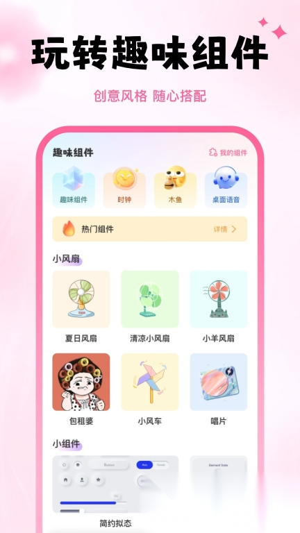 万能键盘皮肤-图2