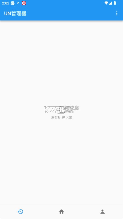 UN管理器最新版-图1