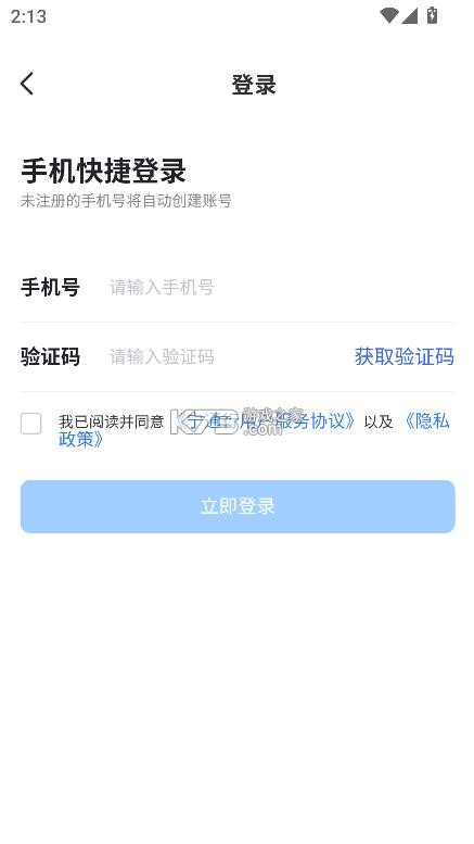 宁通行