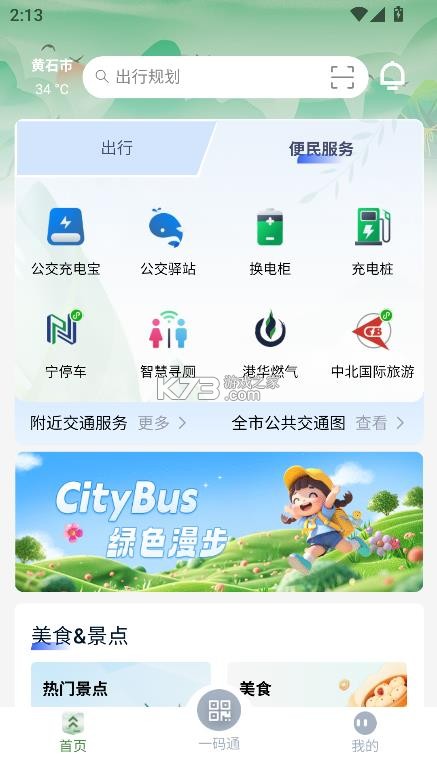 宁通行