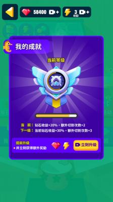 完美切割达人图1