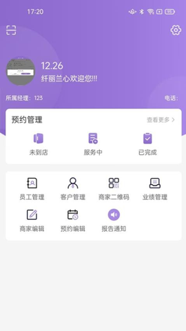 扁鹊通安卓版图2