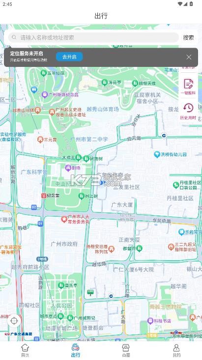 粤通行