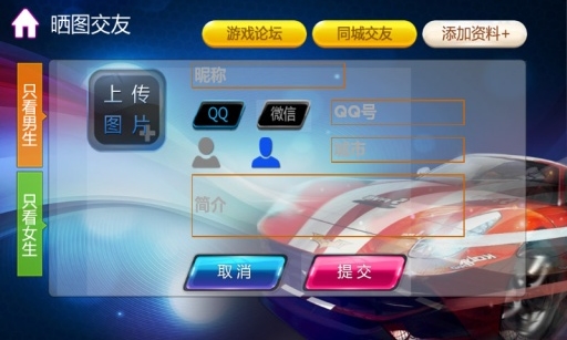 天天飞车助手