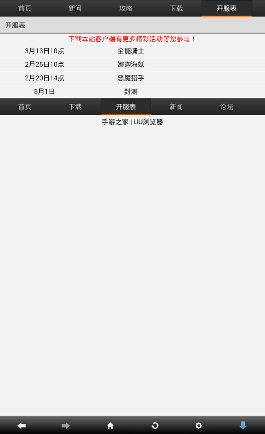 多塔联盟攻略助手-图2