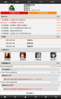 多塔联盟攻略助手-图1