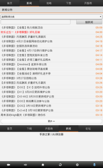 多塔联盟攻略助手-图5