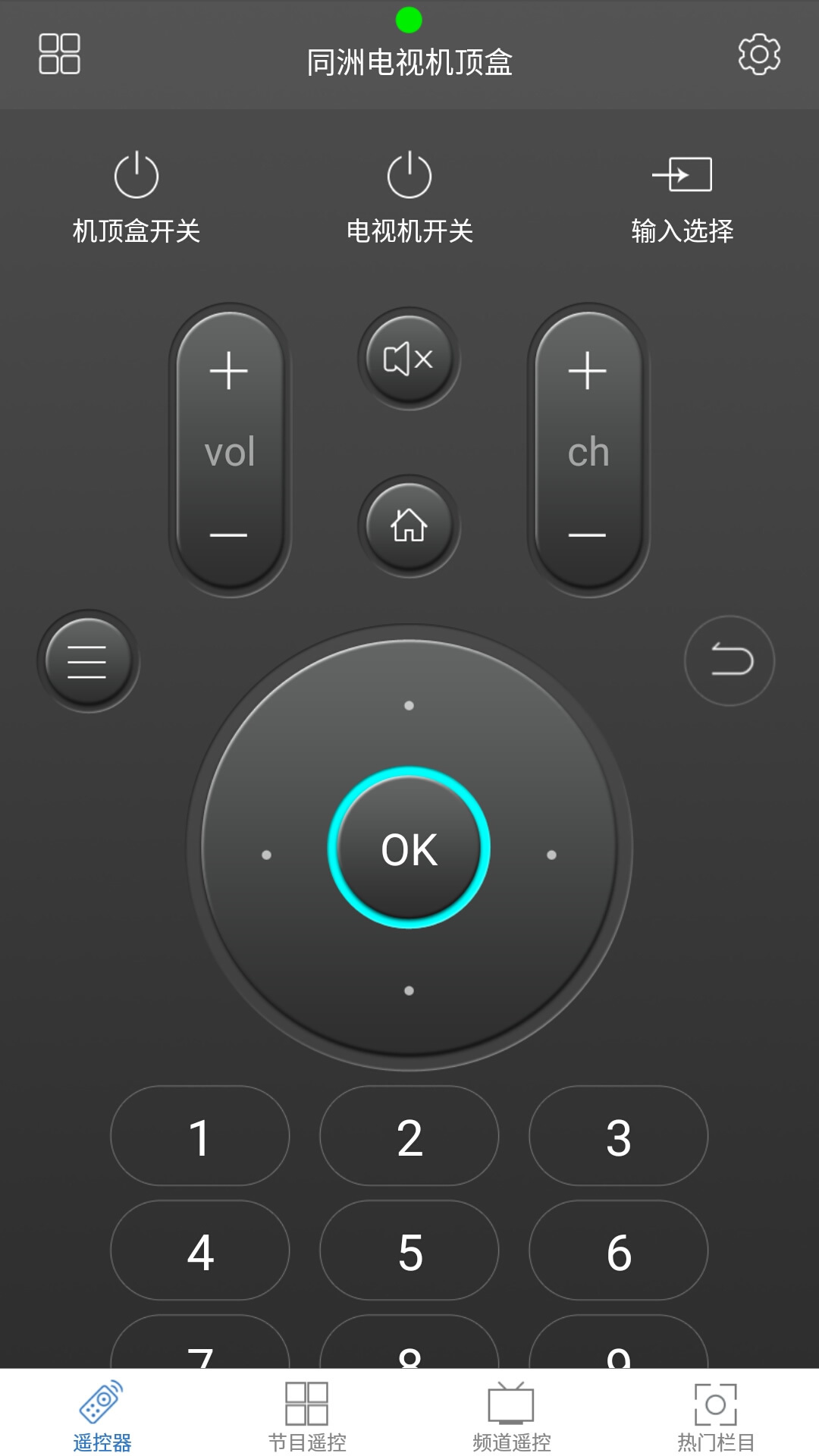 三星遥控大师图2