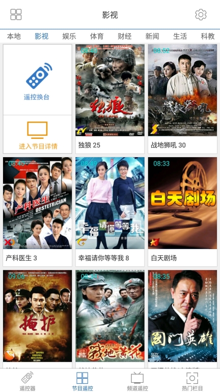 三星遥控大师图5