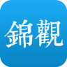 锦观新闻V3.1.1