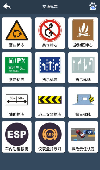汽车百科图4