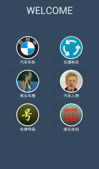 汽车百科图3