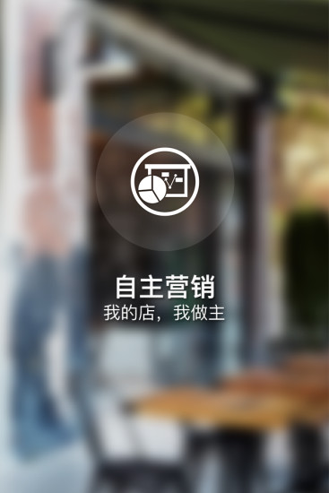 猫王联盟商家端-图3